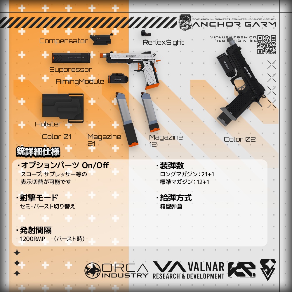 【1/21-1/29 販売開始SALE!】【ギミック付き3Dモデル】HainTera-ハインテラ-【バーストハンドガン】