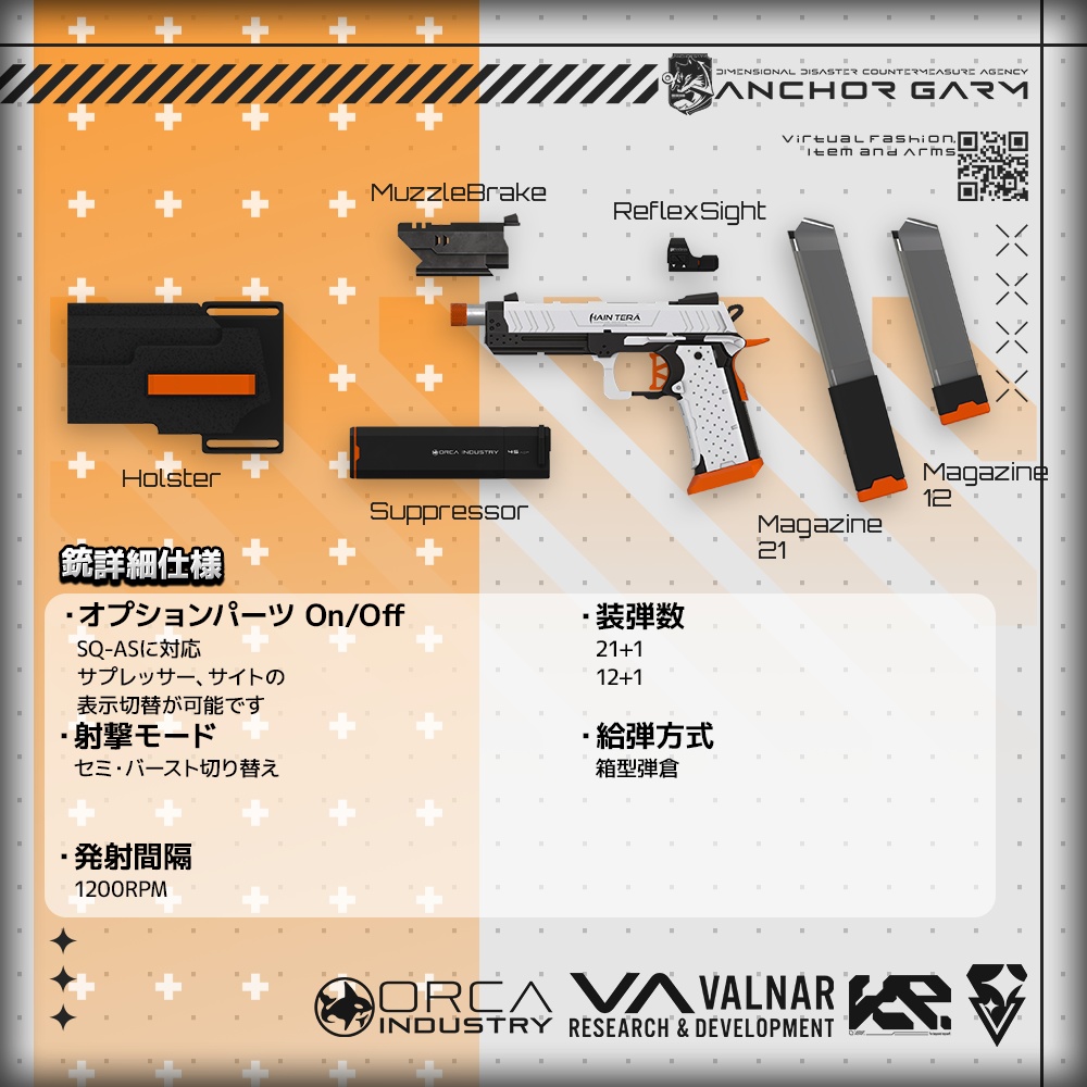 【50%OFFSALE中】【ギミック付き3Dモデル】HainTera-ハインテラ-【バーストハンドガン】