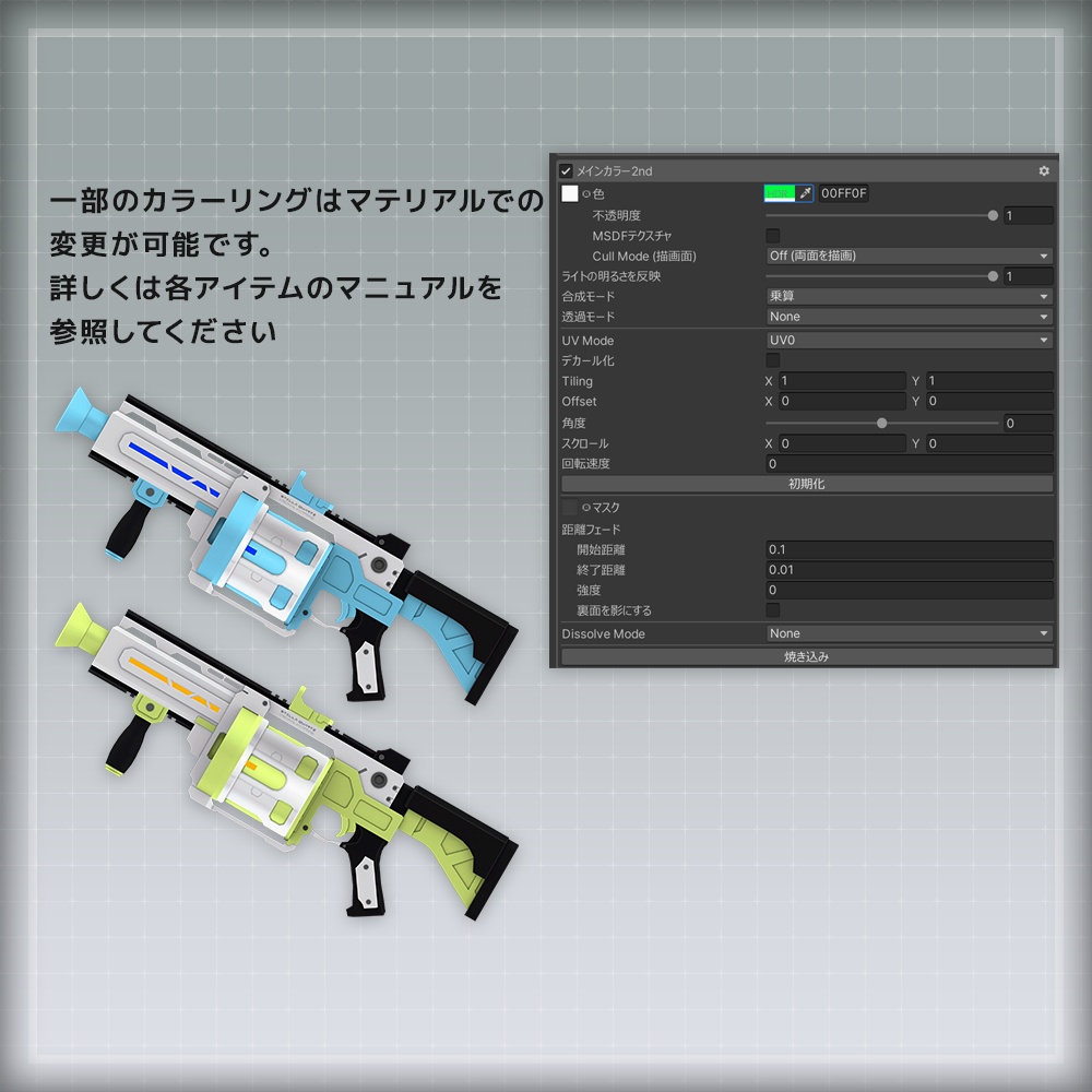 【ギミック付き3Dモデル】SNOWFEVER L103-スノーフィーバー L103-【雪玉キャノン】