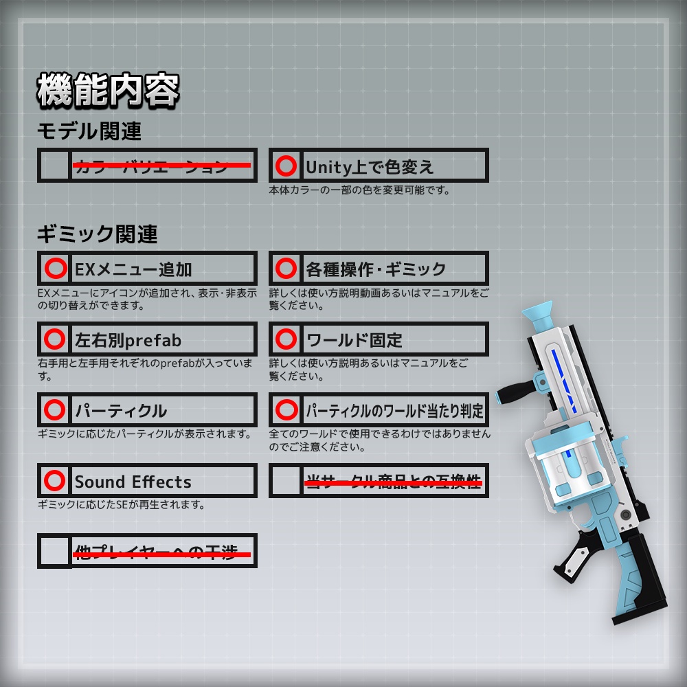 【ギミック付き3Dモデル】SNOWFEVER L103-スノーフィーバー L103-【雪玉キャノン】
