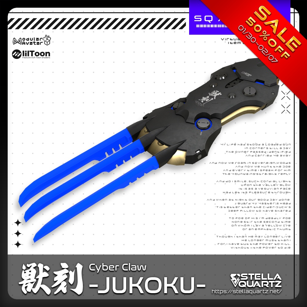 【1/30-2/7 販売開始SALE!】【ギミック付き3Dモデル】獣刻-ジュウコク-【サイバークロー】