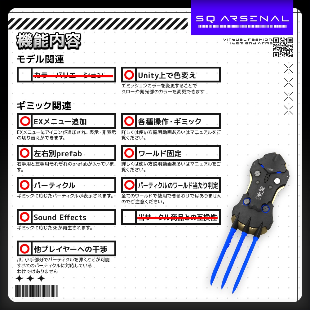 【1/30-2/7 販売開始SALE!】【ギミック付き3Dモデル】獣刻-ジュウコク-【サイバークロー】