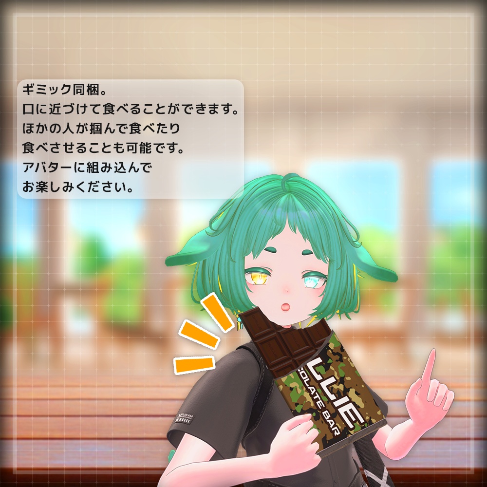 【ギミック付き3Dモデル】GHILLIEChocolateBar-ギリーチョコレートバー-【板チョコ】