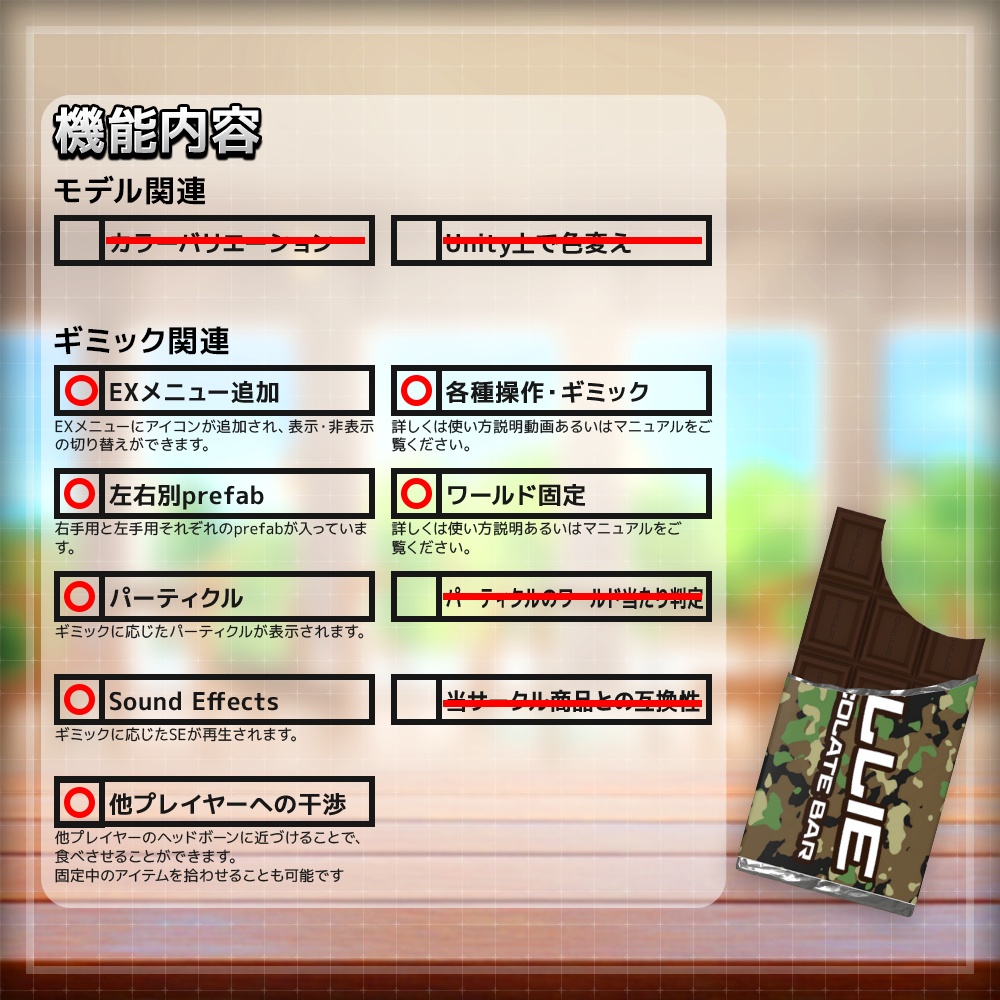 【ギミック付き3Dモデル】GHILLIEChocolateBar-ギリーチョコレートバー-【板チョコ】