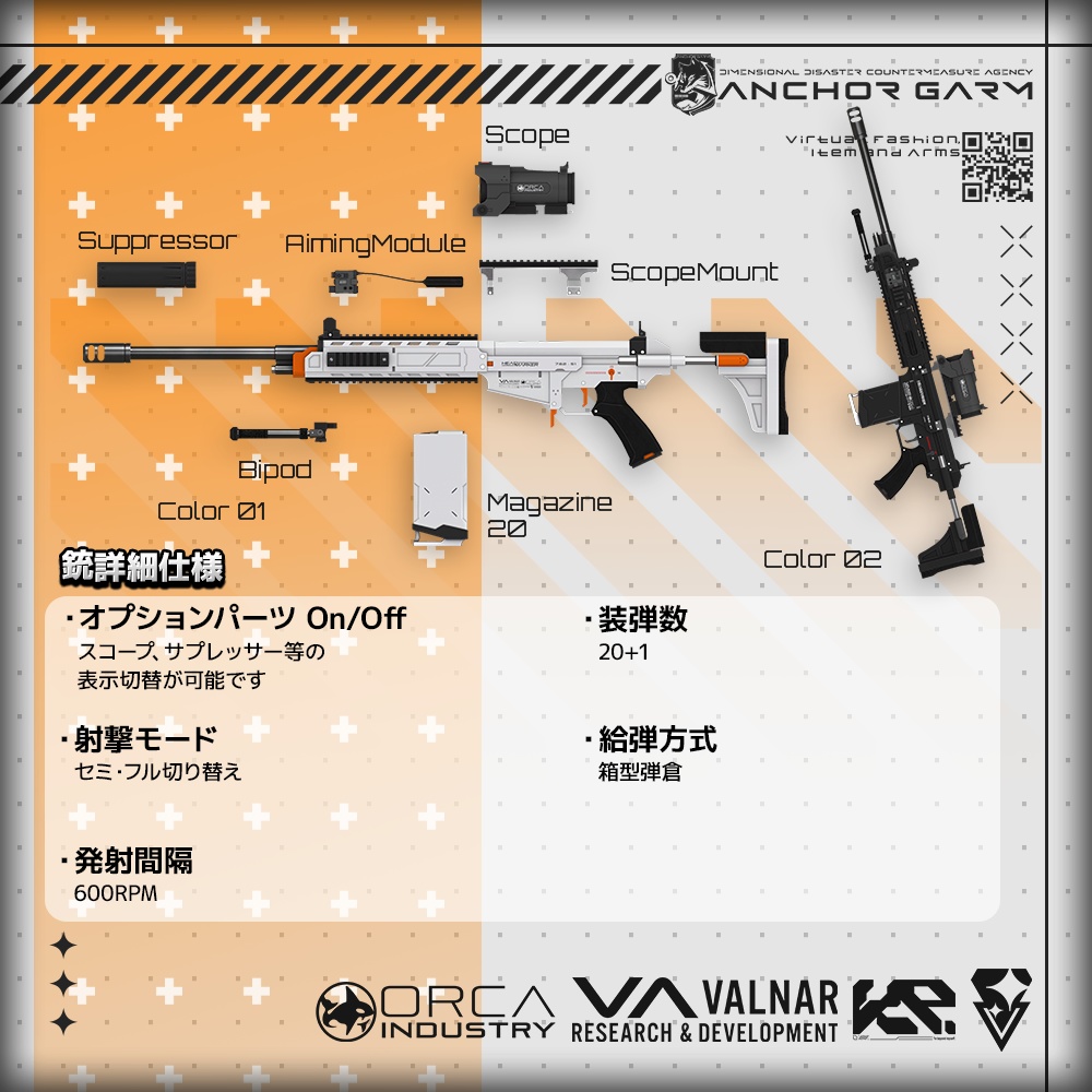 【2/10-2/18 販売開始SALE!】【ギミック付き3Dモデル】HeadMarker-ヘッドマーカー-【バトルライフル】