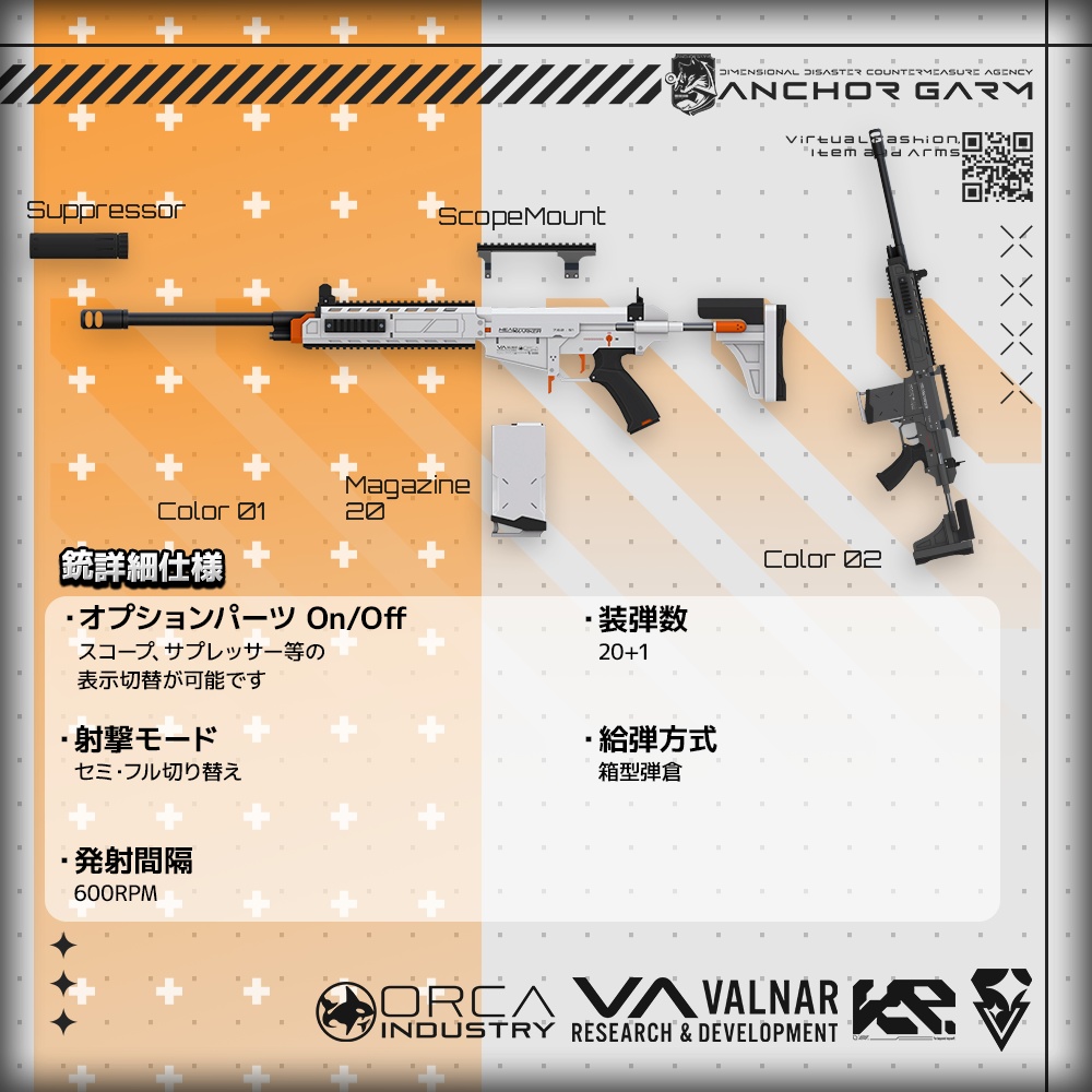 【6/2-6/4までの期間50%OFFSALE中】【ギミック付き3Dモデル】HeadMarker-ヘッドマーカー-【バトルライフル】