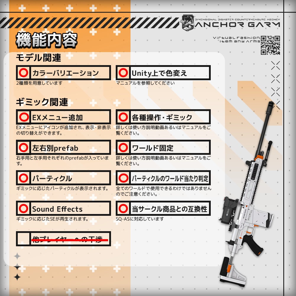 【6/2-6/4までの期間50%OFFSALE中】【ギミック付き3Dモデル】HeadMarker-ヘッドマーカー-【バトルライフル】