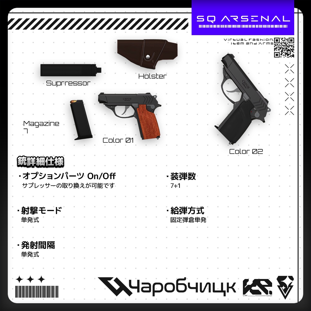 【3/10-3/12まで50%OFF】【ギミック付き3Dモデル】Serov-セーロフ-【コンパクトハンドガン】