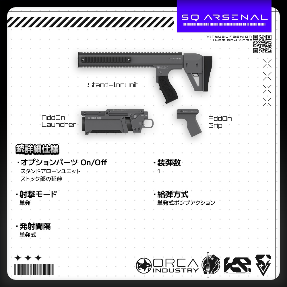 【3/27-3/29まで50%OFFSALE中】【ギミック付き3Dモデル】UnderBite-アンダーバイト-【アドオン式グレネードランチャー】