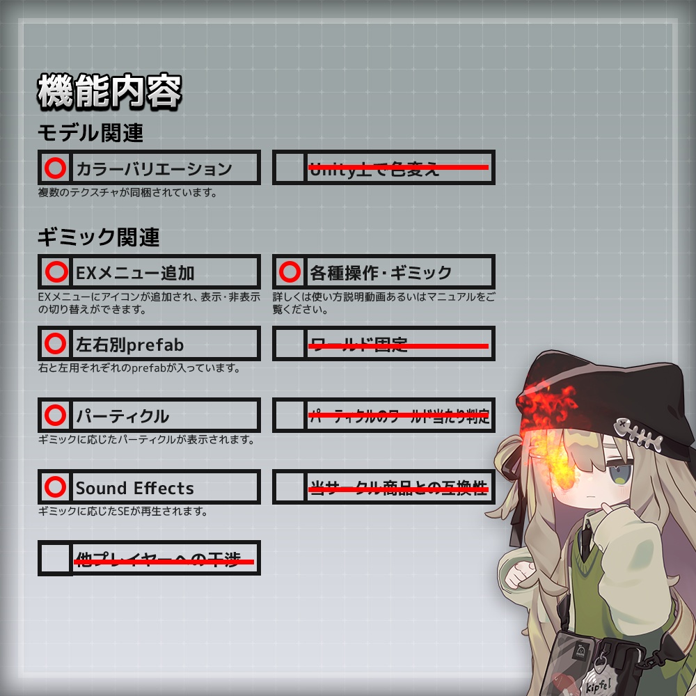 【ギミック付きアイテム】SQ EyeEffectSet01【アイエフェクトセット】