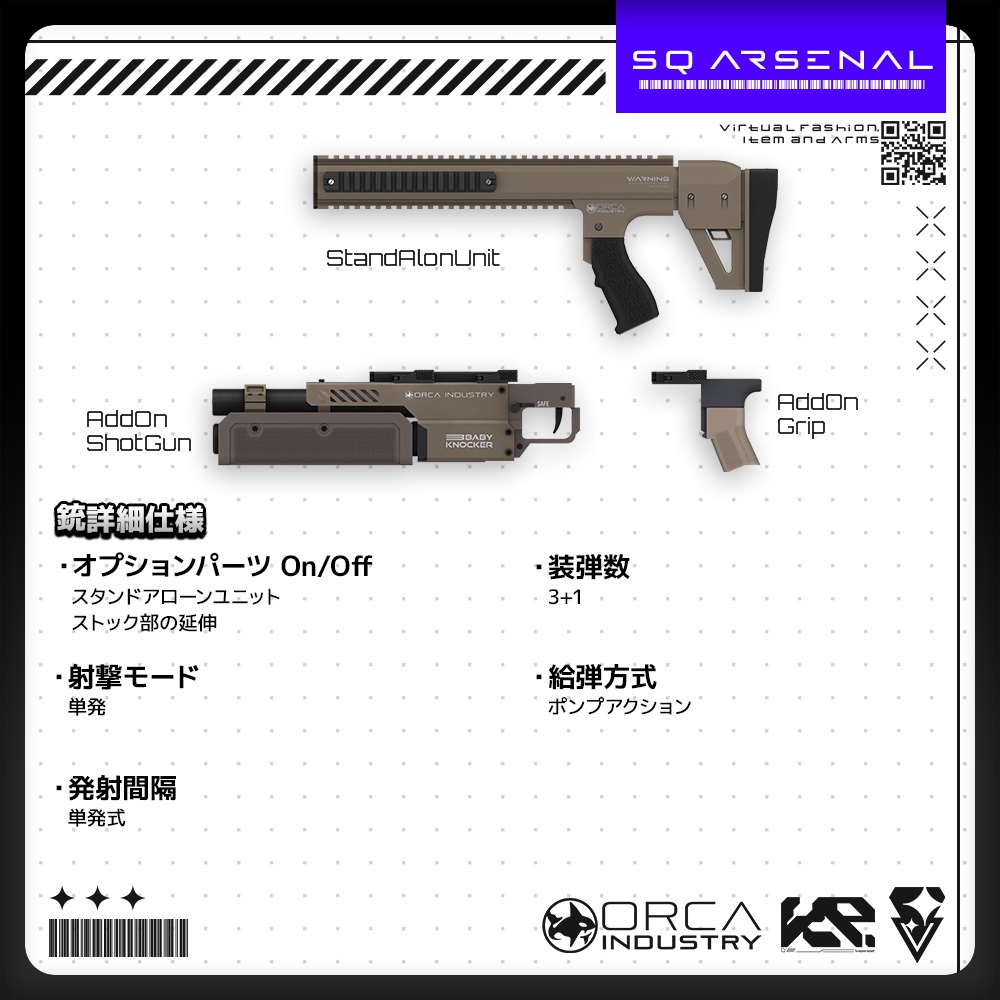 【4/12-4/14販売開始50%OFFSALE!!】【ギミック付き3Dモデル】BABYKNOCKER-ベイビーノッカー-【アドオン式ショットガン】