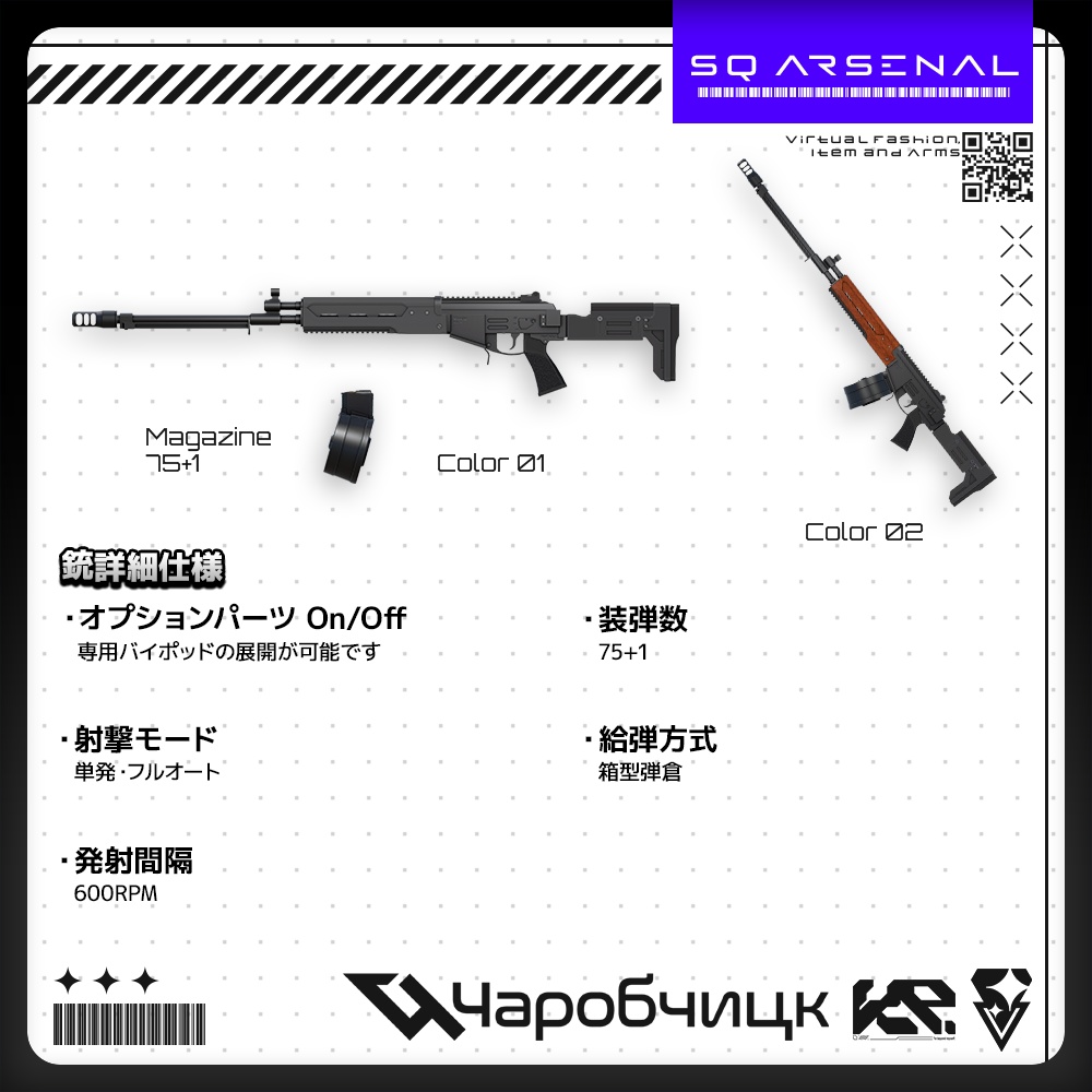 【ギミック付き3Dモデル】Monarufu-モナールフ-【分隊支援火器】