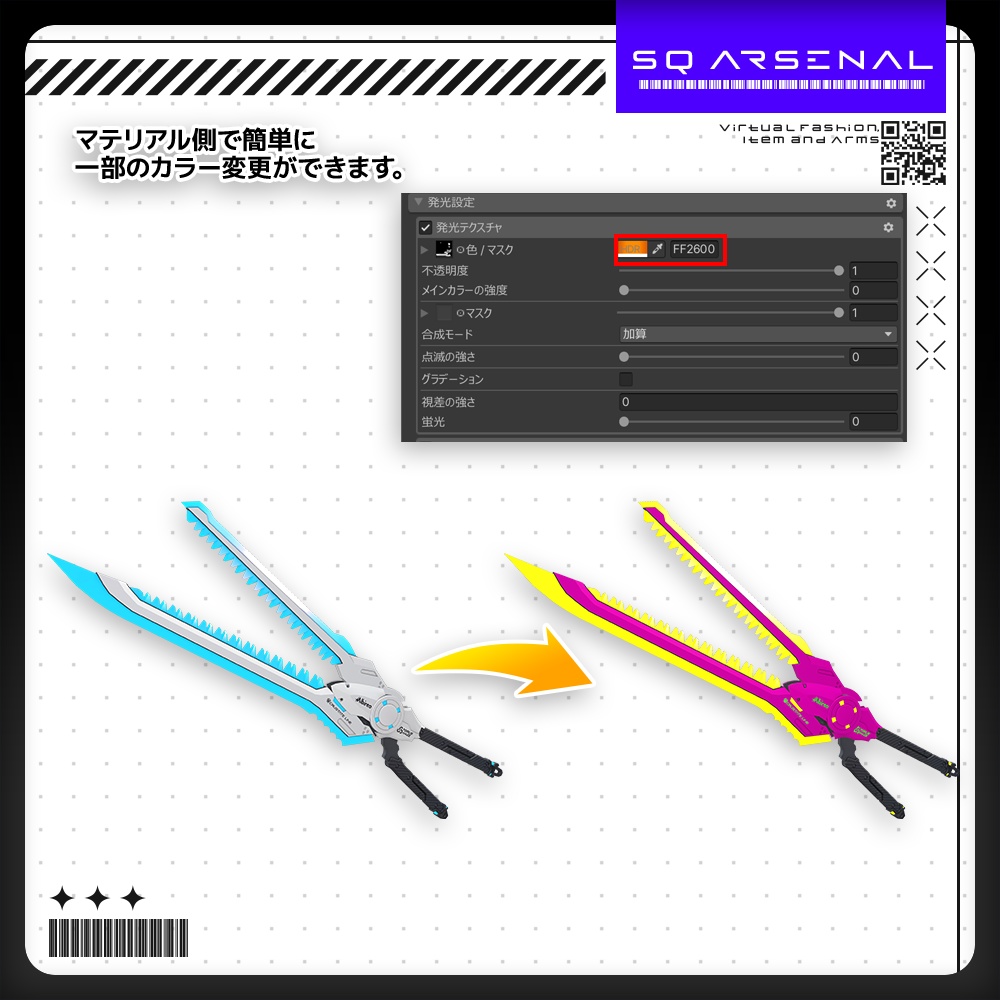 【ギミック付き3Dモデル】Albireo-アルビレオ-【シザーブレード】