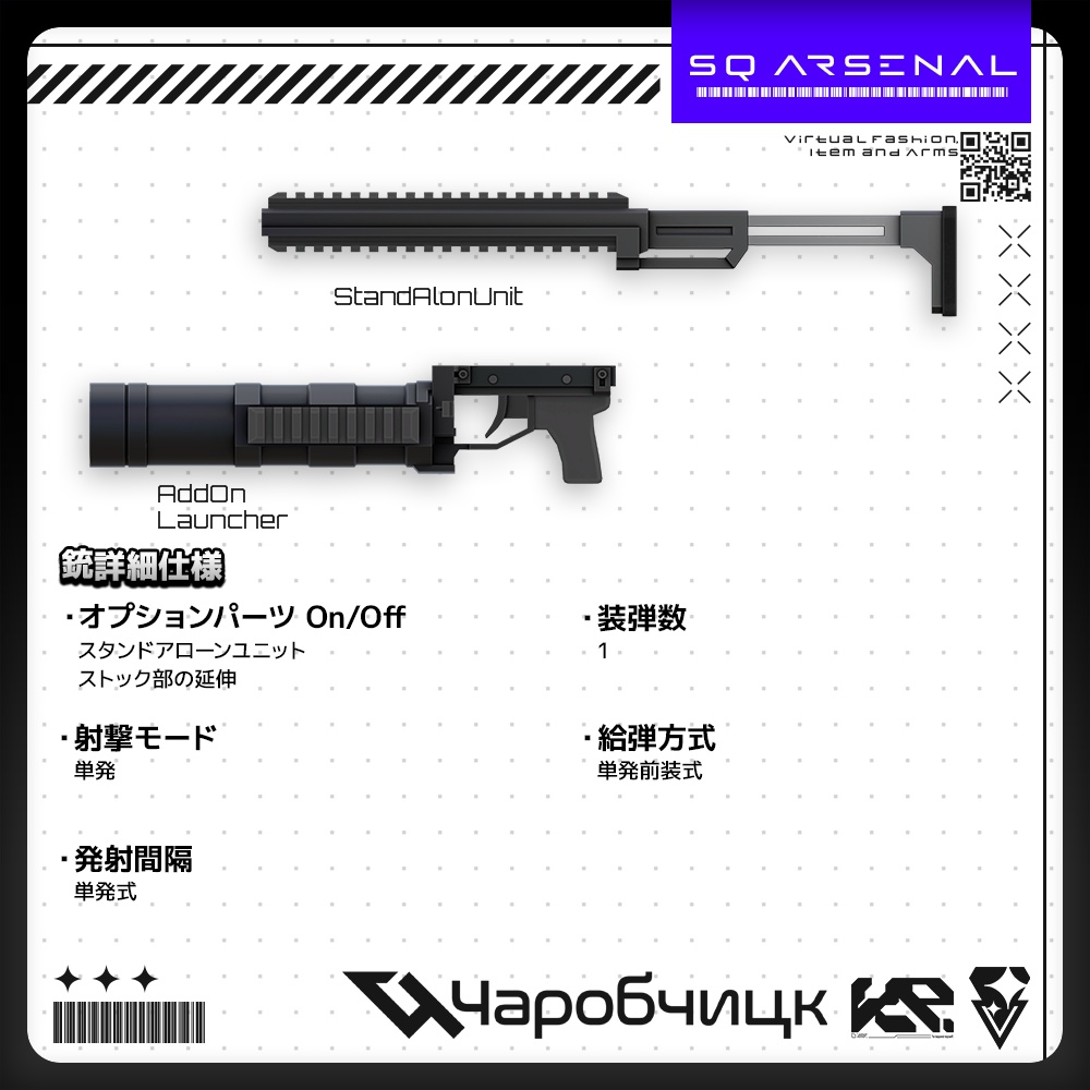 【5/6-5/8まで50%OFFSALE!】【ギミック付き3Dモデル】Ptashka-プターシュカ-【アドオン式グレネードランチャー】