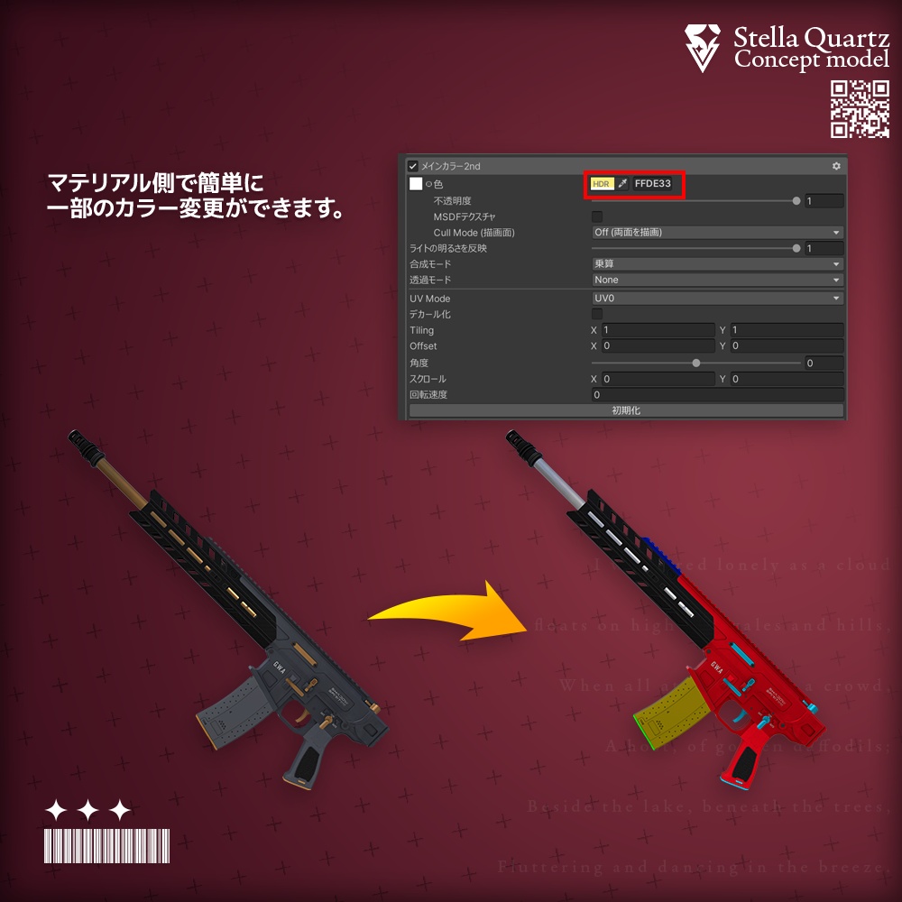 【ギミック付き3Dモデル】ShadowSpirit-シャドウスピリット-【アサルトライフル】