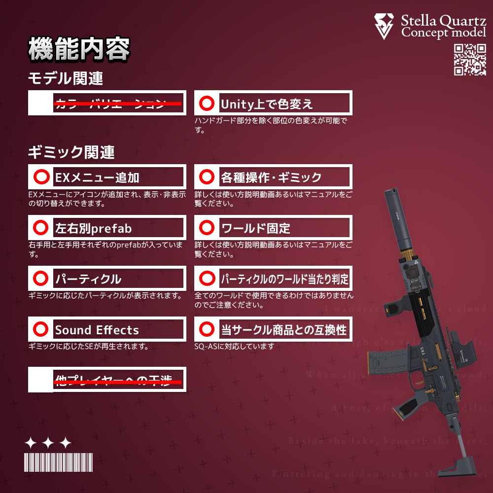 【ギミック付き3Dモデル】ShadowSpirit-シャドウスピリット-【アサルトライフル】
