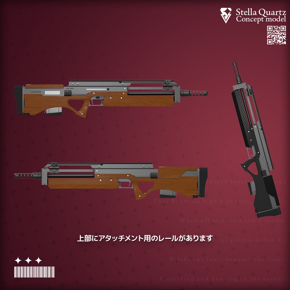 【6/30-7/2まで50%OFFSALE中】【ギミック付き3Dモデル】Geist308-ガイスト308-【セミオートスナイパーライフル】