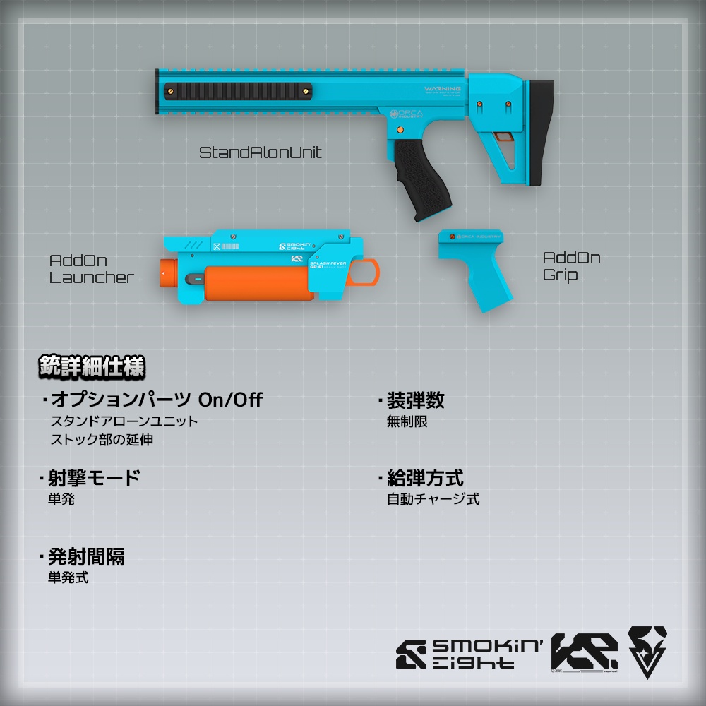 【ギミック付き3Dモデル】SPLASHFEVER_GB61-スプラッシュフィーバーGB61-【アドオン式水鉄砲】
