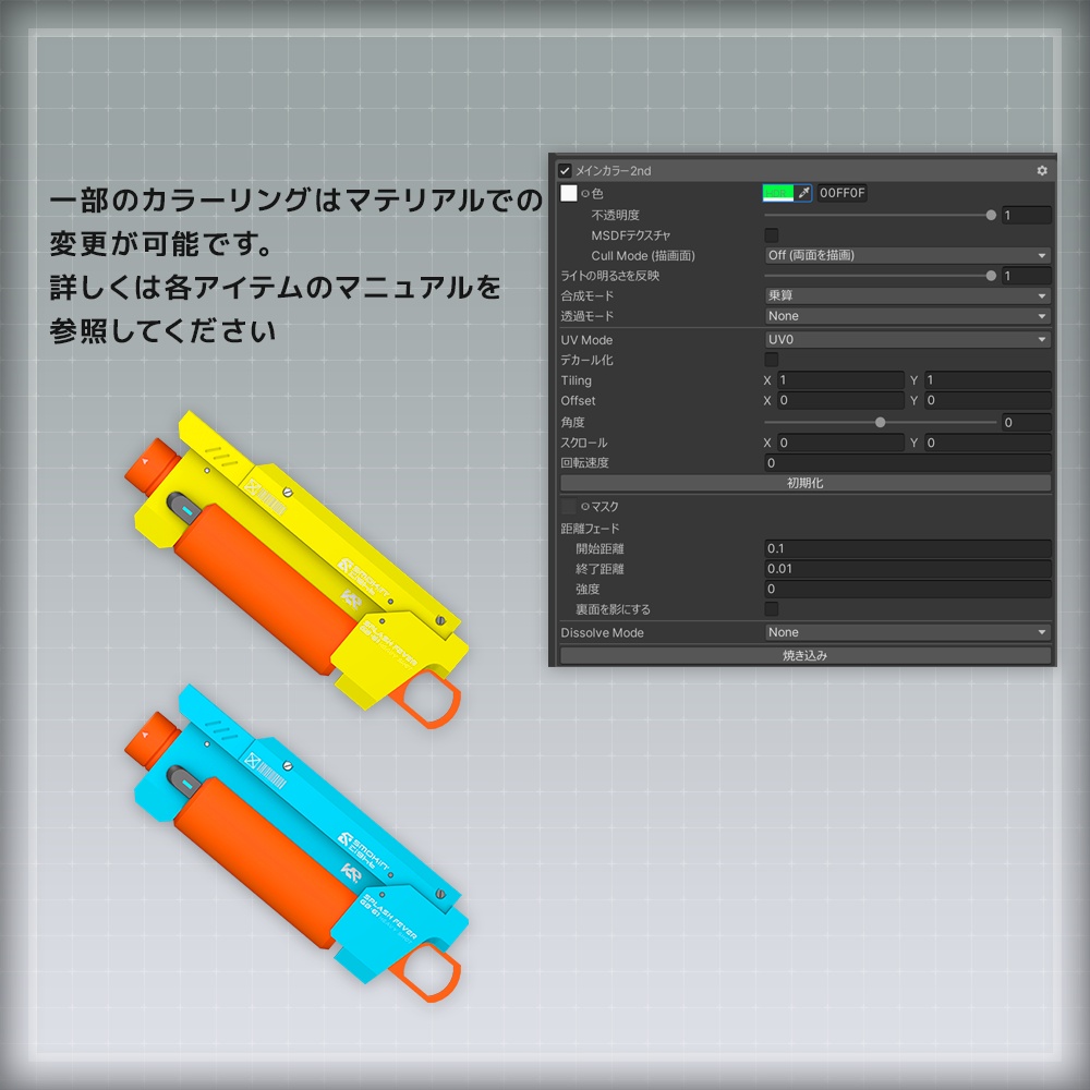 【ギミック付き3Dモデル】SPLASHFEVER_GB61-スプラッシュフィーバーGB61-【アドオン式水鉄砲】