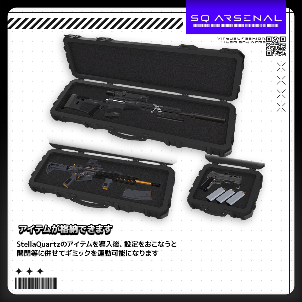 【ギミック付き3Dモデル】WeaponCase01-ウェポンケース01-【キャリングケース】