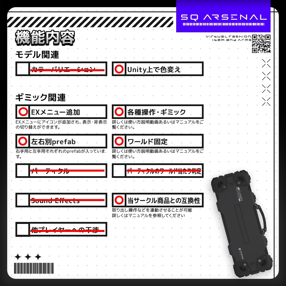 【ギミック付き3Dモデル】WeaponCase01-ウェポンケース01-【キャリングケース】
