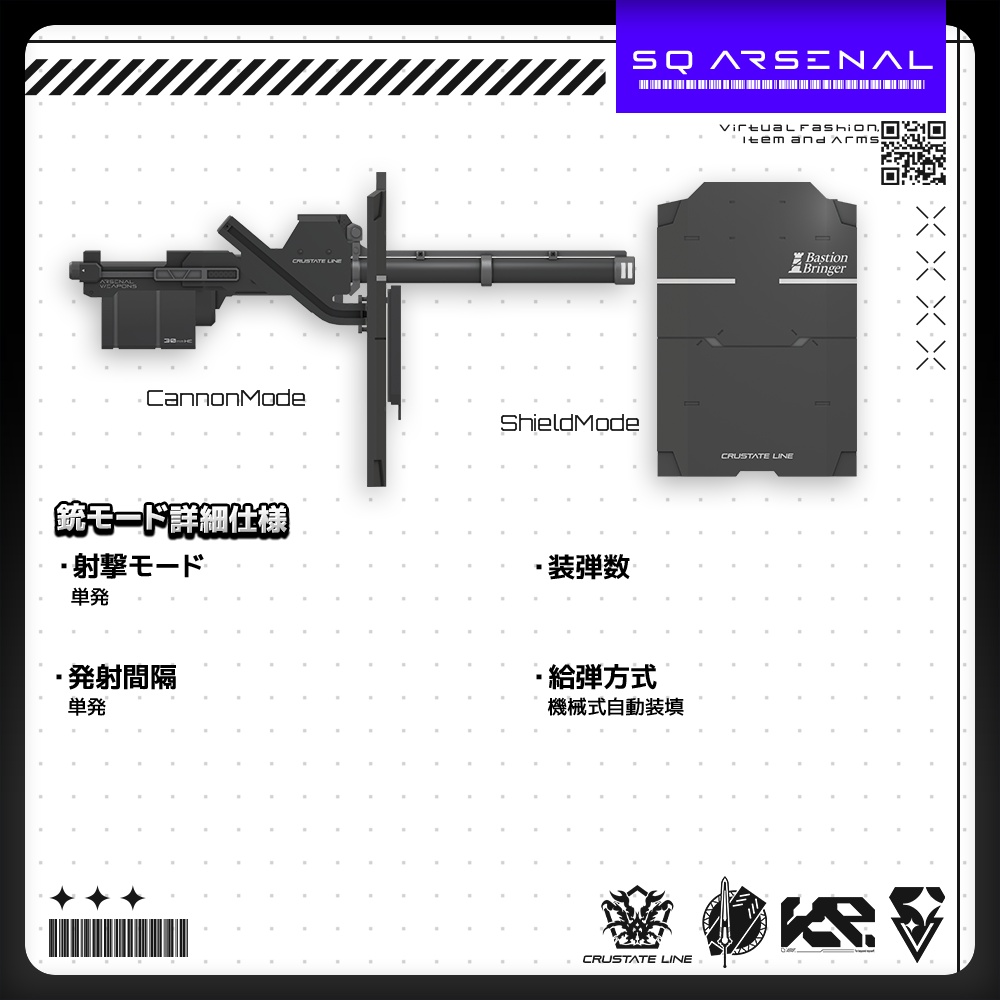 【7/2815:00 -7/30までの期間50%OFF】【ギミック付き3Dモデル】BastionBringer-バスティオンブリンガー-【変形シールドキャノン】