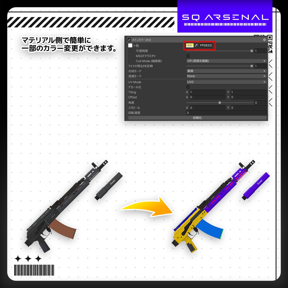 【8/1 15:00-8/3まで50%OFF】【ギミック付き3Dモデル】Liezvie-リエズヴィエ-【アサルトライフル】