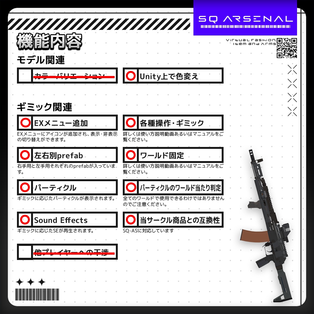 【8/1 15:00-8/3まで50%OFF】【ギミック付き3Dモデル】Liezvie-リエズヴィエ-【アサルトライフル】