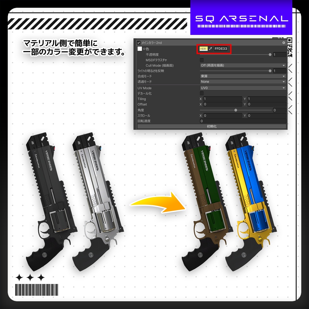 【8/11 15:00-8/21まで50%OFF】【ギミック付き3Dモデル】VerseEnder-バースエンダー-【大口径リボルバー】