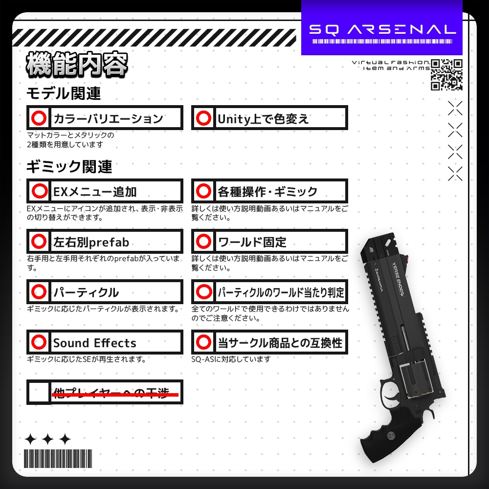 【8/11 15:00-8/21まで50%OFF】【ギミック付き3Dモデル】VerseEnder-バースエンダー-【大口径リボルバー】