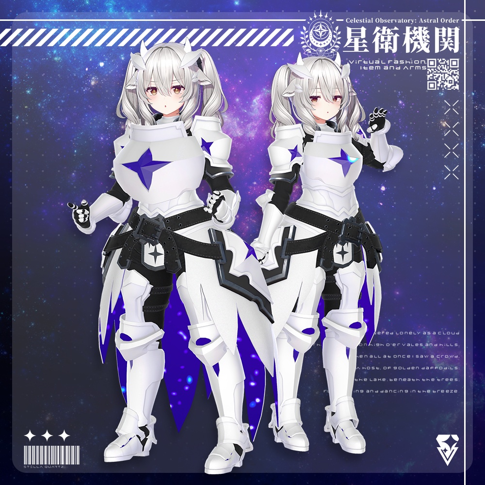 【08/29 15:00-9/2まで50%OFFSALE】【アバター向け衣装3Dモデル】StarryKnightsWhiteArmor-星騎士の白鎧-【騎士鎧】