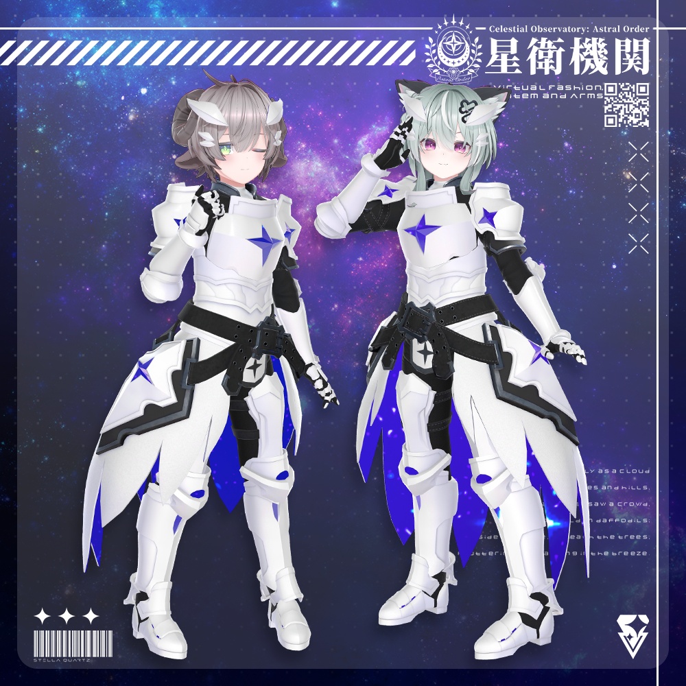 【08/29 15:00-9/2まで50%OFFSALE】【アバター向け衣装3Dモデル】StarryKnightsWhiteArmor-星騎士の白鎧-【騎士鎧】