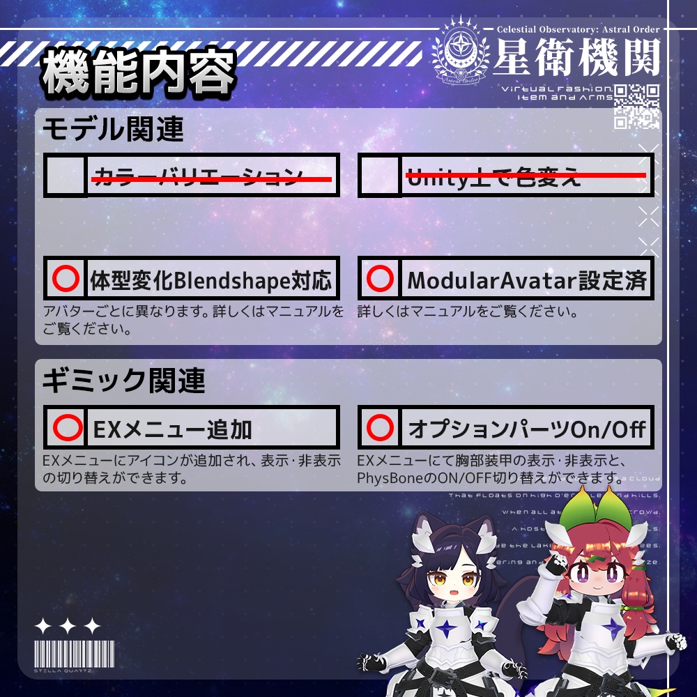 【08/29 15:00-9/2まで50%OFFSALE】【アバター向け衣装3Dモデル】StarryKightArmor-星騎士の白鎧-【騎士鎧】