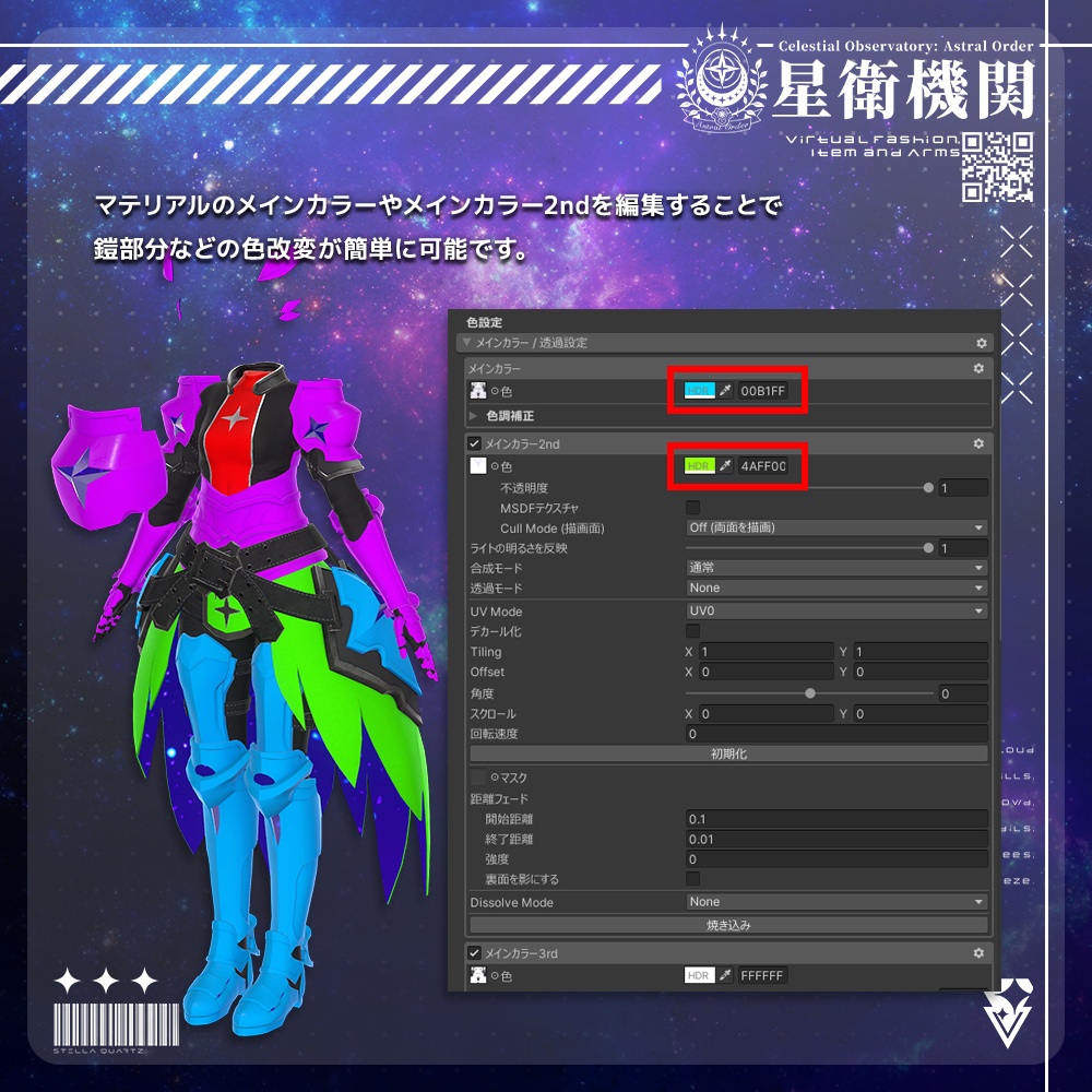 【08/29 15:00-9/2まで50%OFFSALE】【アバター向け衣装3Dモデル】StarryKnightsWhiteArmor-星騎士の白鎧-【騎士鎧】