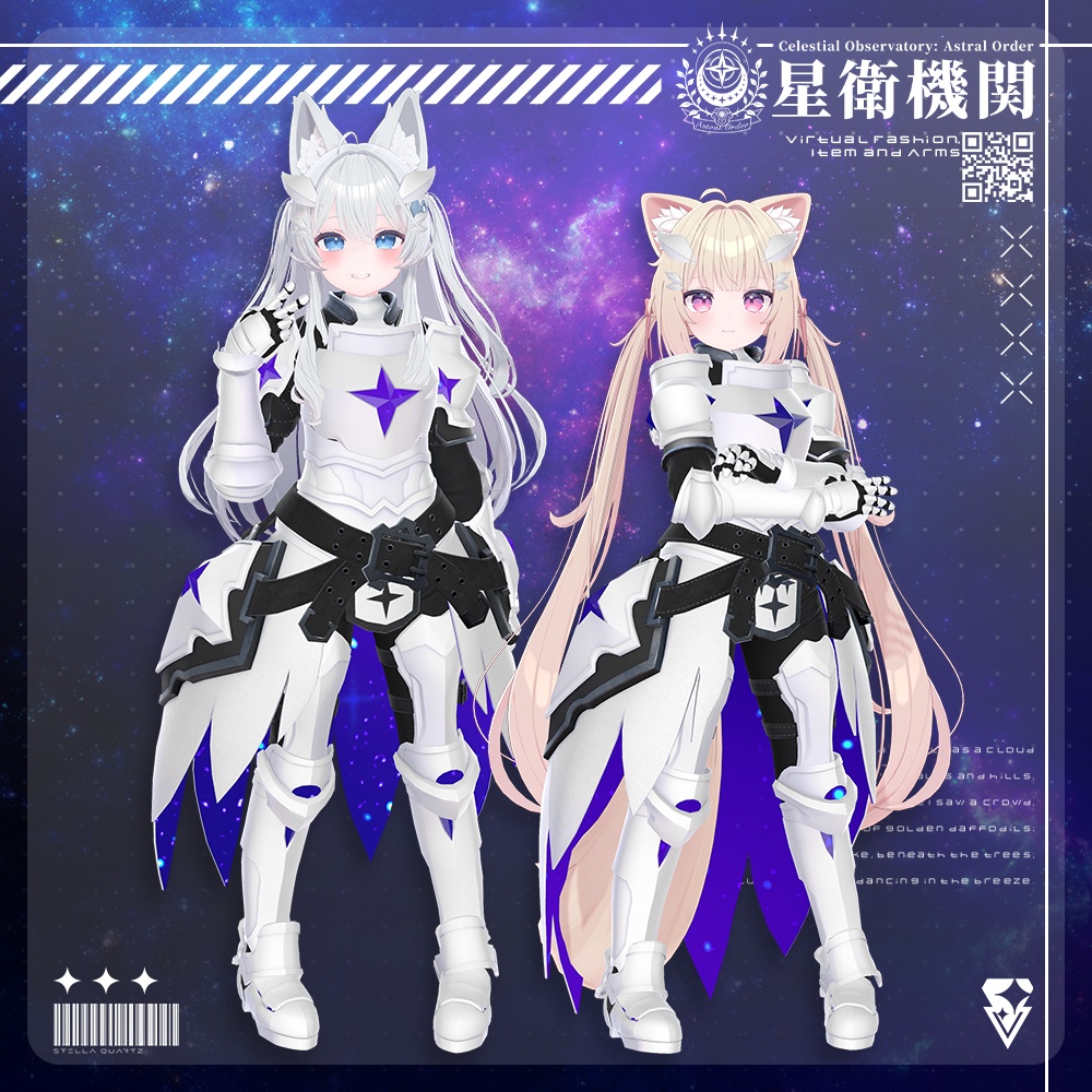 【08/29 15:00-9/2まで50%OFFSALE】【アバター向け衣装3Dモデル】StarryKnightsWhiteArmor-星騎士の白鎧-【騎士鎧】