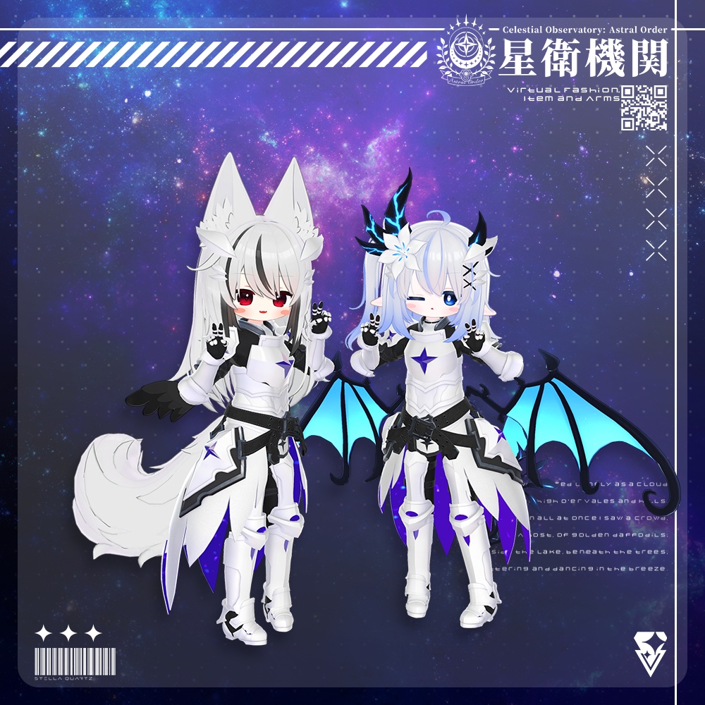 【08/29 15:00-9/2まで50%OFFSALE】【アバター向け衣装3Dモデル】StarryKnightsWhiteArmor-星騎士の白鎧-【騎士鎧】