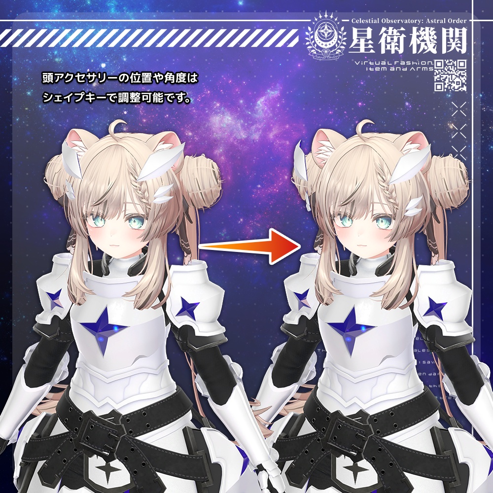 【08/29 15:00-9/2まで50%OFFSALE】【アバター向け衣装3Dモデル】StarryKightArmor-星騎士の白鎧-【騎士鎧】