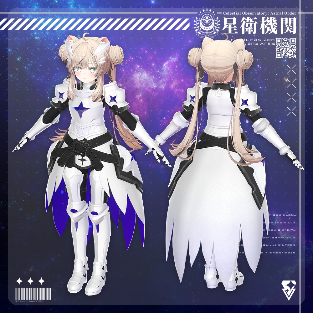【08/29 15:00-9/2まで50%OFFSALE】【アバター向け衣装3Dモデル】StarryKightArmor-星騎士の白鎧-【騎士鎧】