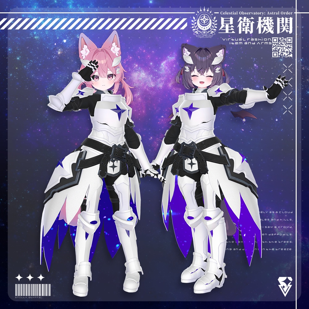 【08/29 15:00-9/2まで50%OFFSALE】【アバター向け衣装3Dモデル】StarryKnightsWhiteArmor-星騎士の白鎧-【騎士鎧】
