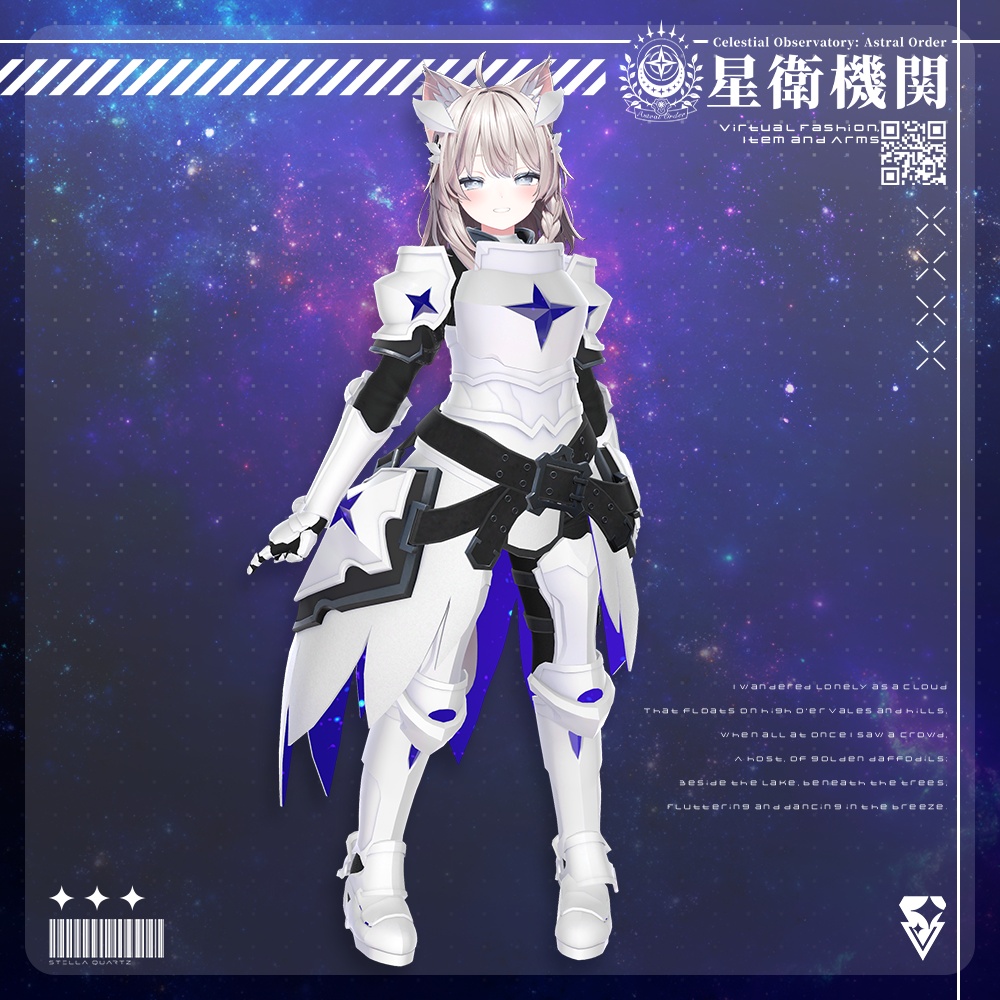 【08/29 15:00-9/2まで50%OFFSALE】【アバター向け衣装3Dモデル】StarryKnightsWhiteArmor-星騎士の白鎧-【騎士鎧】