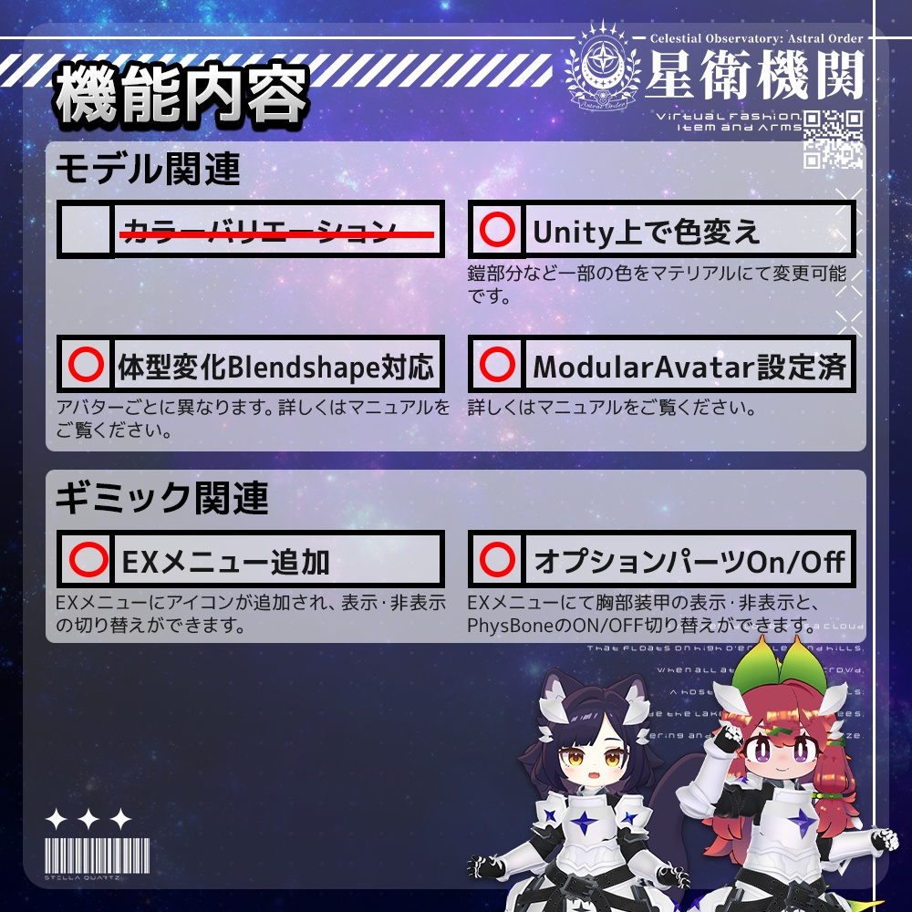 【08/29 15:00-9/2まで50%OFFSALE】【アバター向け衣装3Dモデル】StarryKnightsWhiteArmor-星騎士の白鎧-【騎士鎧】