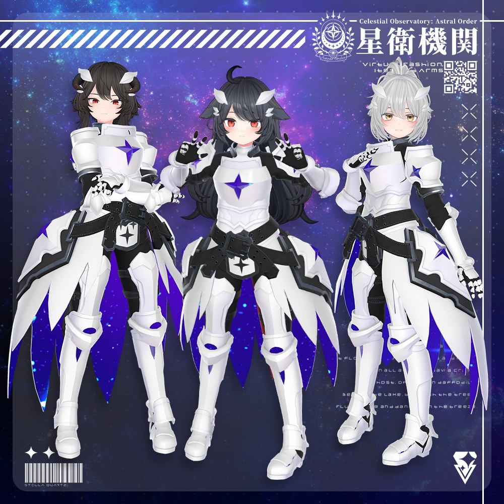 【08/29 15:00-9/2まで50%OFFSALE】【アバター向け衣装3Dモデル】StarryKnightsWhiteArmor-星騎士の白鎧-【騎士鎧】