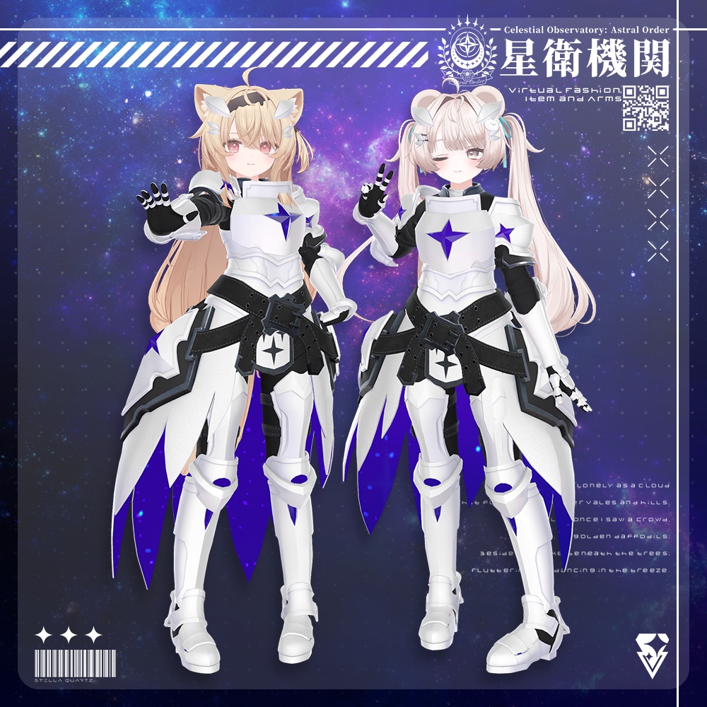 【08/29 15:00-9/2まで50%OFFSALE】【アバター向け衣装3Dモデル】StarryKnightsWhiteArmor-星騎士の白鎧-【騎士鎧】