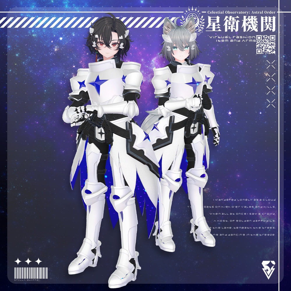 【08/29 15:00-9/2まで50%OFFSALE】【アバター向け衣装3Dモデル】StarryKnightsWhiteArmor-星騎士の白鎧-【騎士鎧】