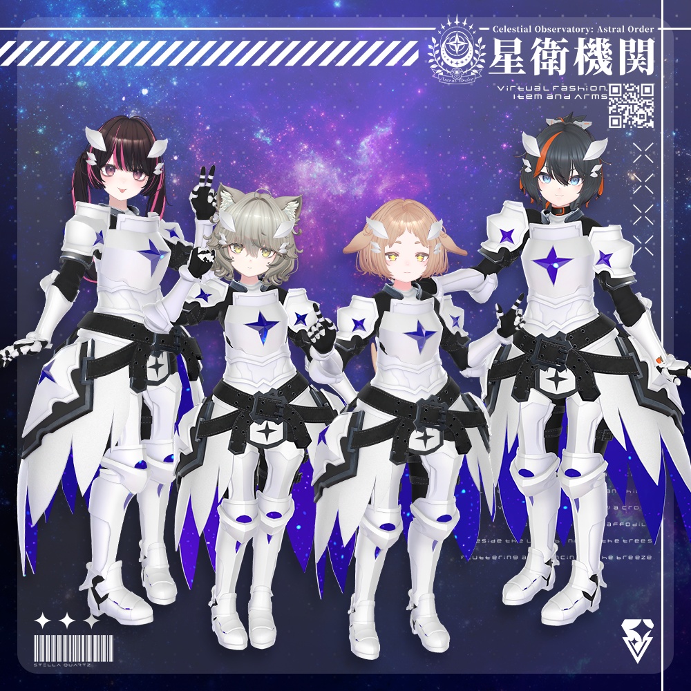 【08/29 15:00-9/2まで50%OFFSALE】【アバター向け衣装3Dモデル】StarryKnightsWhiteArmor-星騎士の白鎧-【騎士鎧】