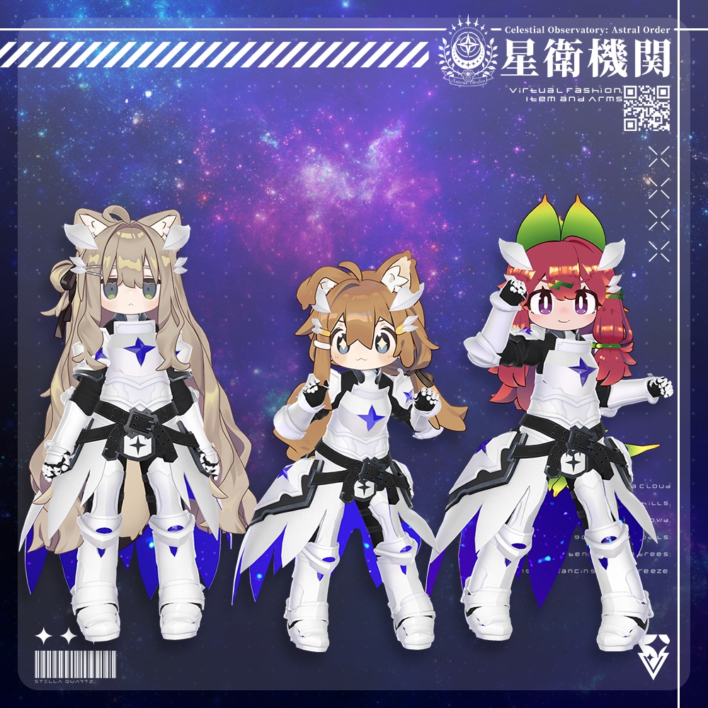 【08/29 15:00-9/2まで50%OFFSALE】【アバター向け衣装3Dモデル】StarryKnightsWhiteArmor-星騎士の白鎧-【騎士鎧】