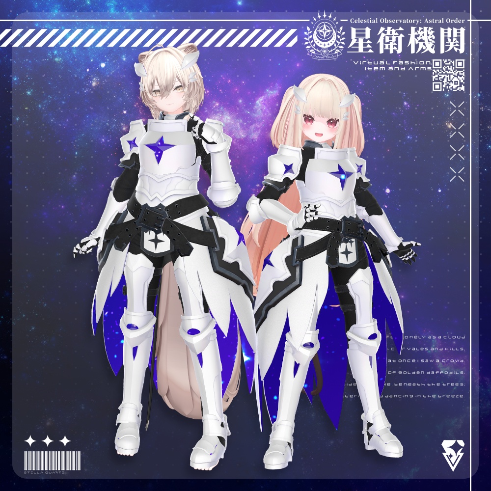 【08/29 15:00-9/2まで50%OFFSALE】【アバター向け衣装3Dモデル】StarryKnightsWhiteArmor-星騎士の白鎧-【騎士鎧】