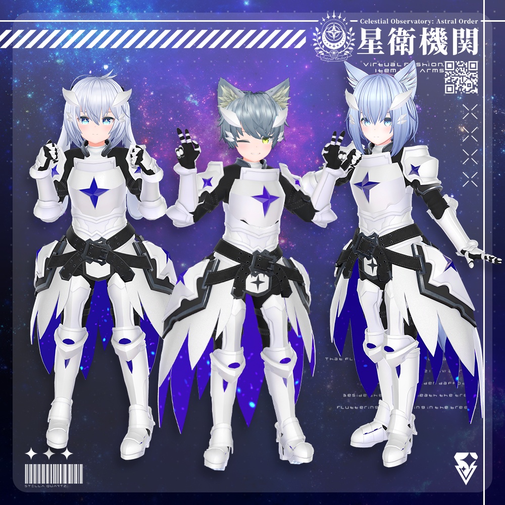 【08/29 15:00-9/2まで50%OFFSALE】【アバター向け衣装3Dモデル】StarryKnightsWhiteArmor-星騎士の白鎧-【騎士鎧】