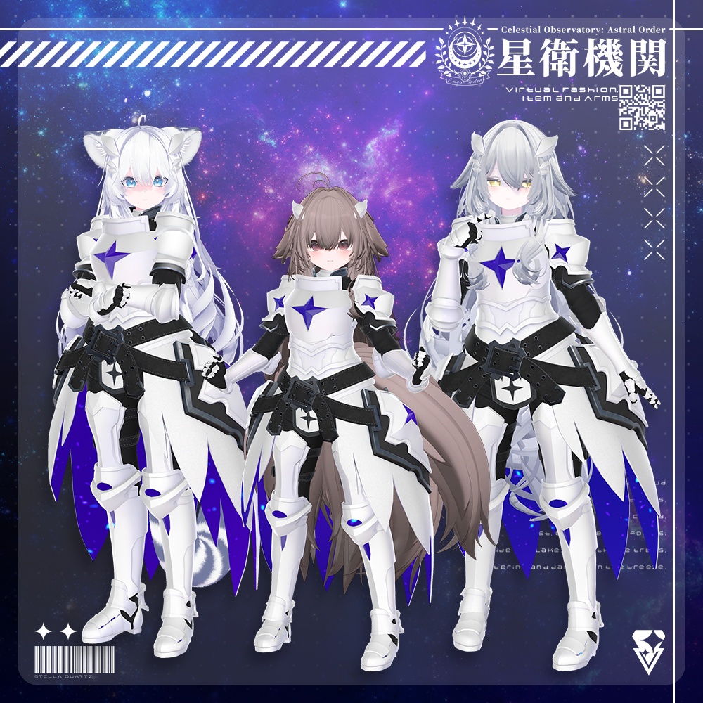 【08/29 15:00-9/2まで50%OFFSALE】【アバター向け衣装3Dモデル】StarryKnightsWhiteArmor-星騎士の白鎧-【騎士鎧】