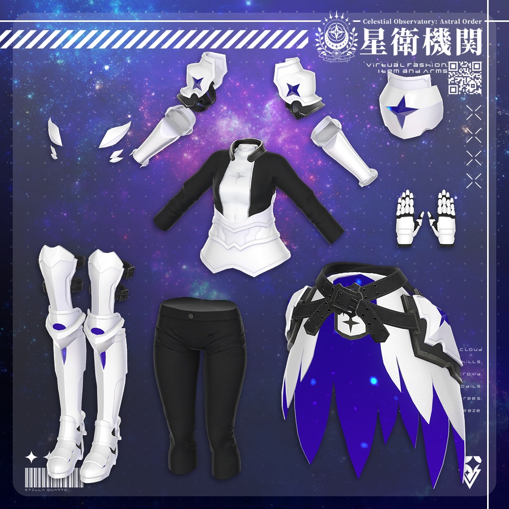 【08/29 15:00-9/2まで50%OFFSALE】【アバター向け衣装3Dモデル】StarryKightArmor-星騎士の白鎧-【騎士鎧】
